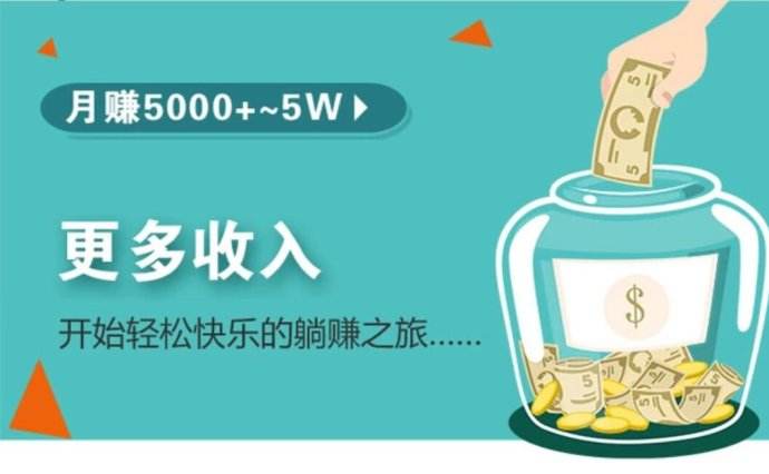 日赚300元的名目，网赚很难吗？