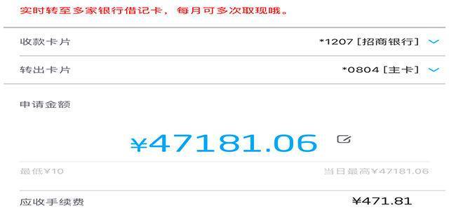 信誉卡若何转账(信誉卡能够零钱充值吗)