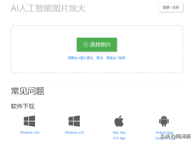 ps若何让图片变清楚(低像素图片转成高清)