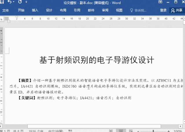 word若何删除整页(若何删除文档的某一页)