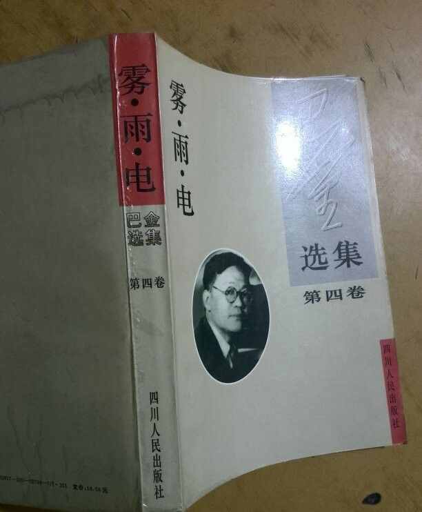 巴金的恋情三部曲（巴金的恋情三部曲剖析）