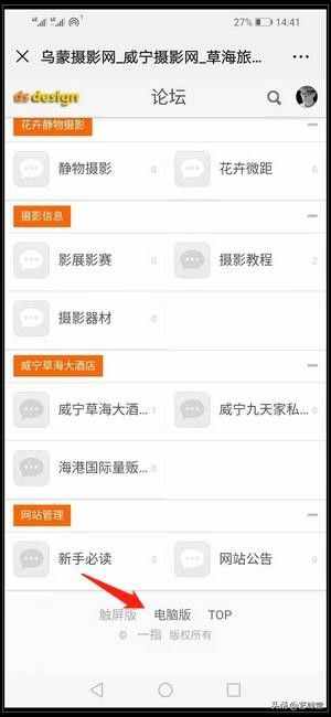 若安在网上发帖（手机疾速发帖）