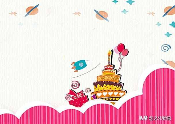 生日甚么意义（生日、满月、百岁、周岁）