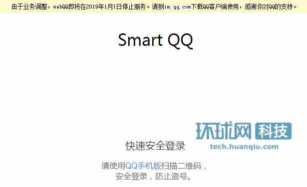 用网页上qq（QQ官方正式颁布颁发）