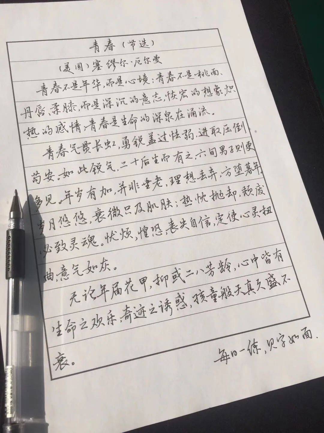 若何写好字技能和方式(怎样写好字一手硬笔字)
