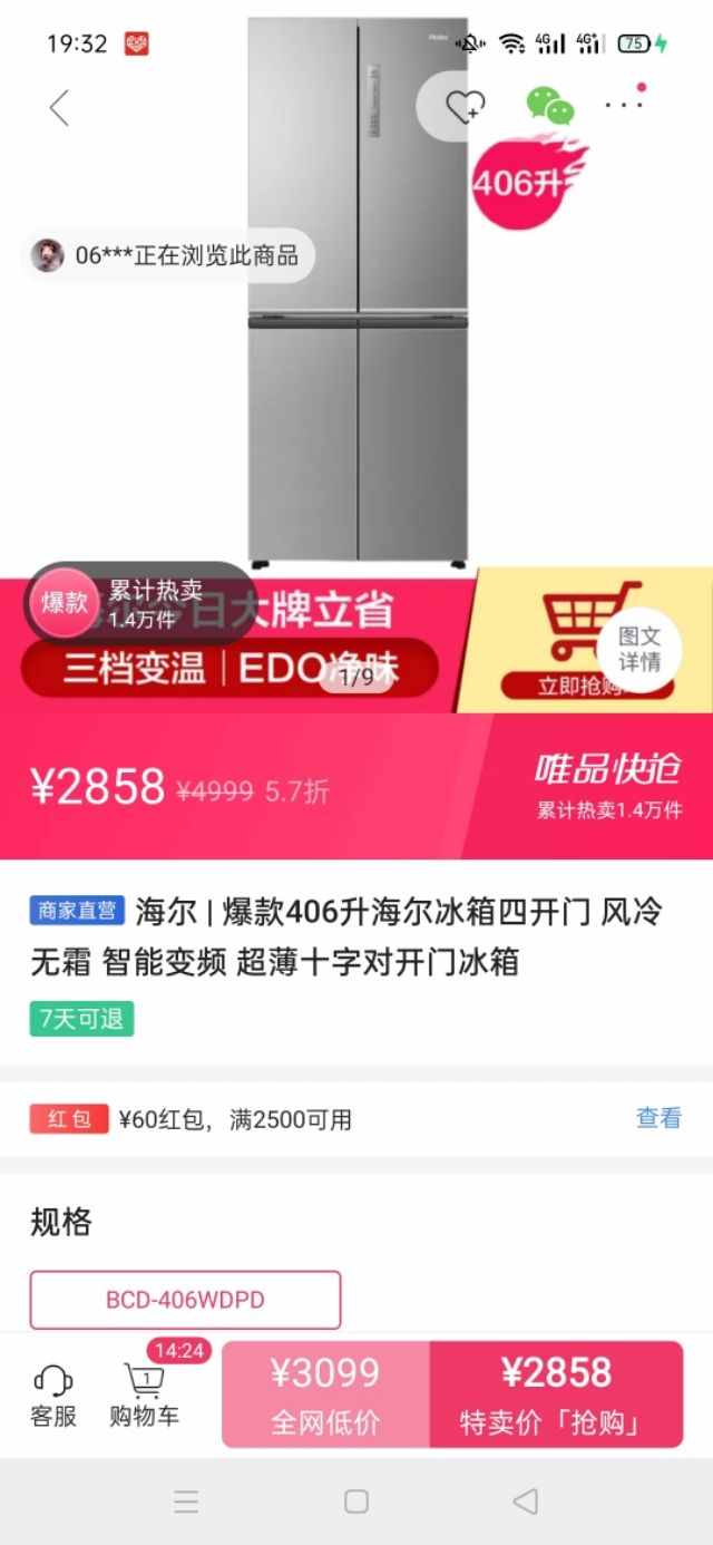 买电器哪一个网站好（家电是上唯品会仍是京东）