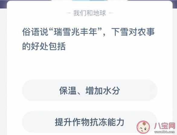 瑞雪兆康年的益处（瑞雪兆康年下雪）