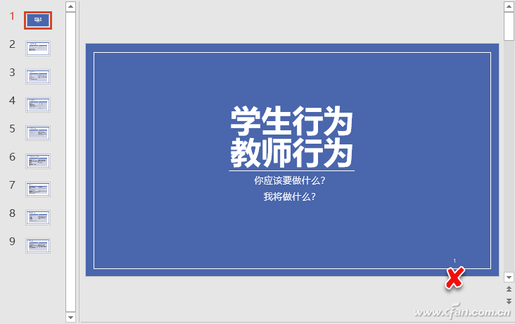 若何归并ppt(ppt中标题幻灯片若何不显现编号)