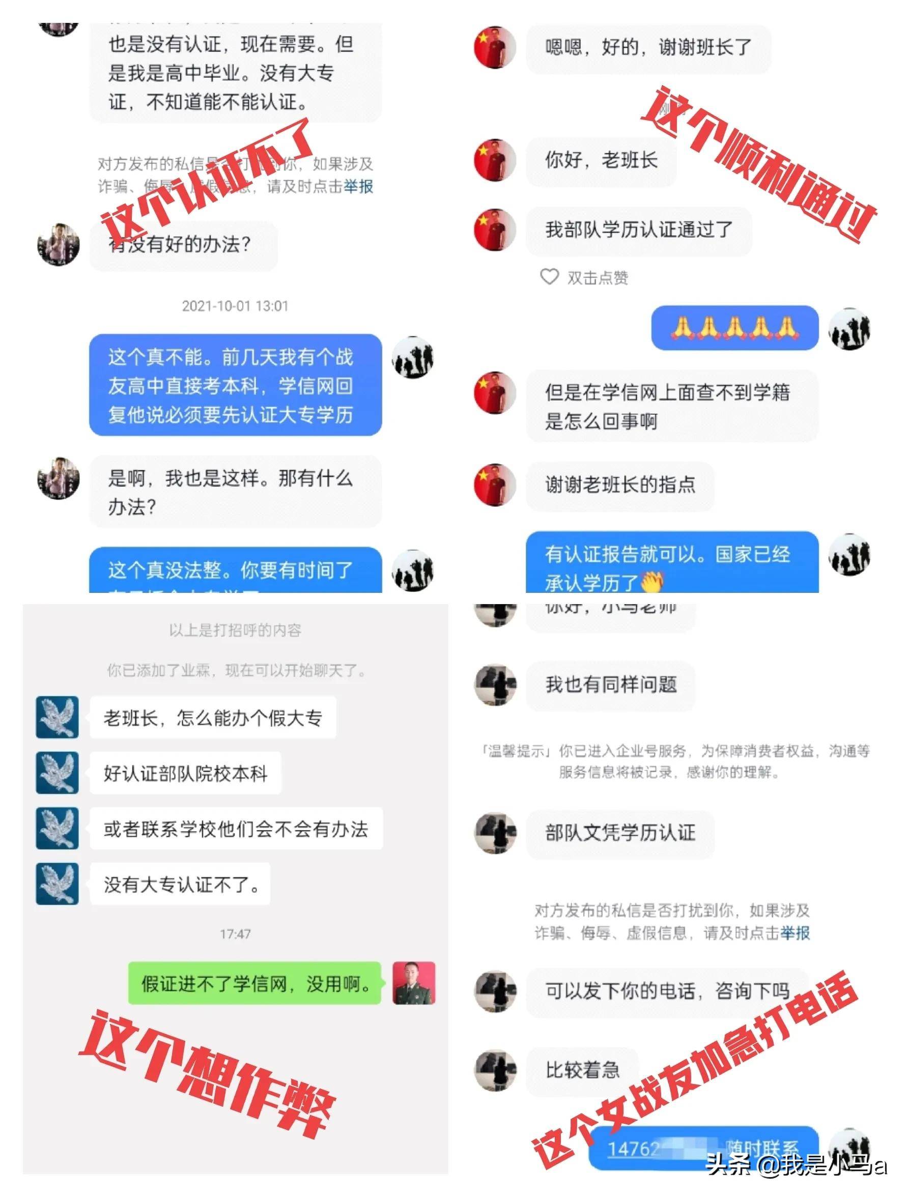 若何学历认证(队伍学历证书怎样认证)