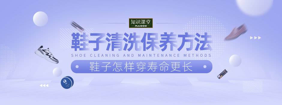 若何刷鞋(刷鞋用甚么洁净剂)