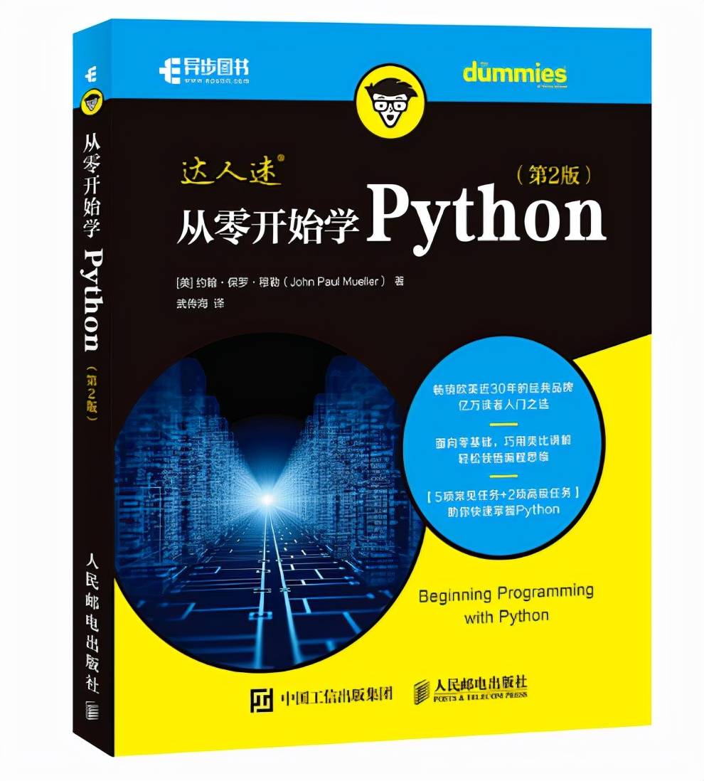 若何学python(python说话法式设想根本)