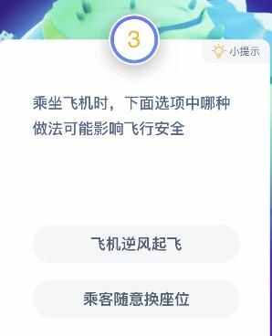 乘坐飞机时哪一种做法影响飞翔宁静（乘坐飞机时上面选项中哪一种做法能够影响飞翔宁静）