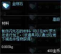 dnf冰晶石（便宜史诗附加属性）