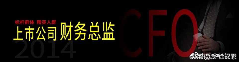 cfo（8位女性CFO）