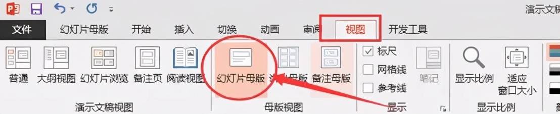 若何改换幻灯片背景(若何去掉幻灯片母版上的logo字)