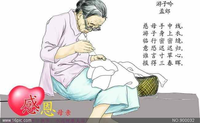 谁言寸草心报得三春晖的意义（谁言寸草心，报得三春晖）