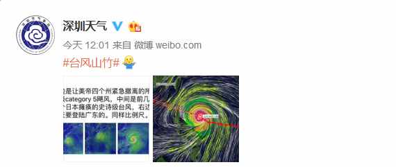 山竹台风（台风山竹太大了）
