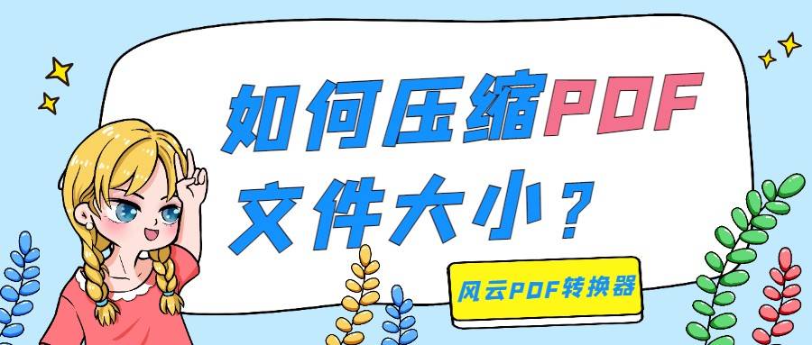 若何把文件紧缩到最小(文件太大了怎样紧缩小一点)