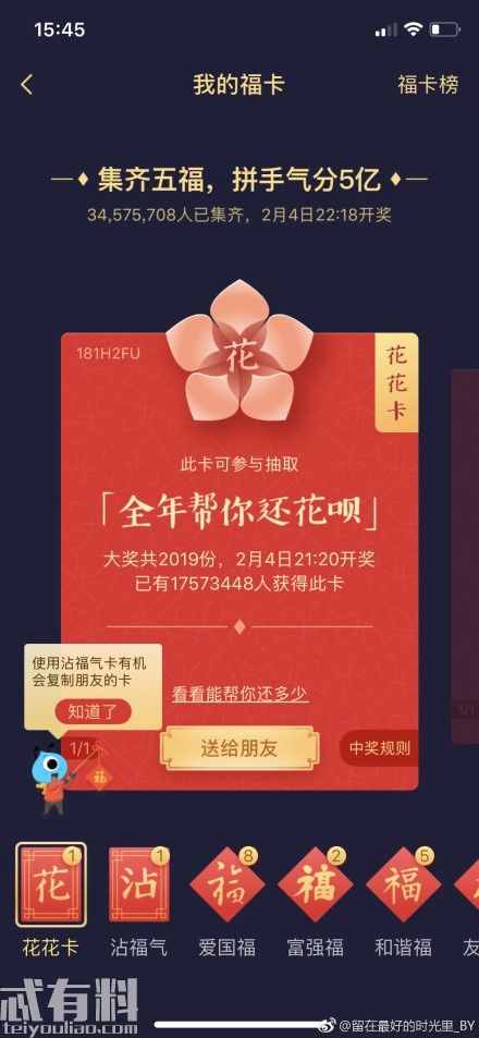 花花卡怎样用（花花卡怎样扫）
