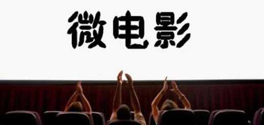 微片子脚本若何写（微片子脚本若何写）