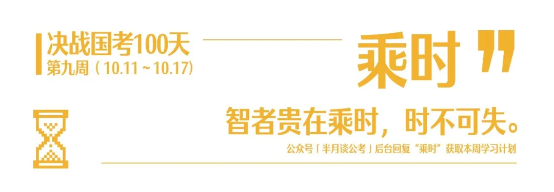 若何前进申论(申论高分全能必背模板)