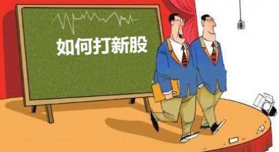 若何申购新股流程(新股申购流程图步骤是甚么)