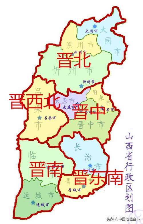 山西有哪些都会(山西省分为哪几个市)