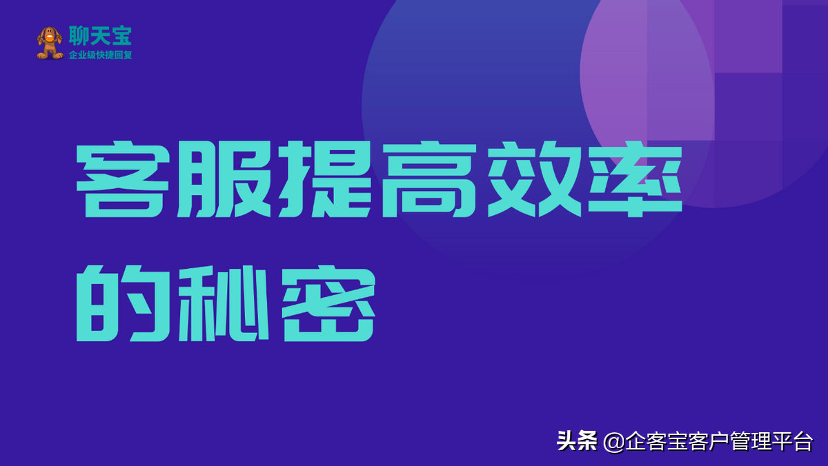 客服若何进步转化率(你以为客服应当若何进步转化率)