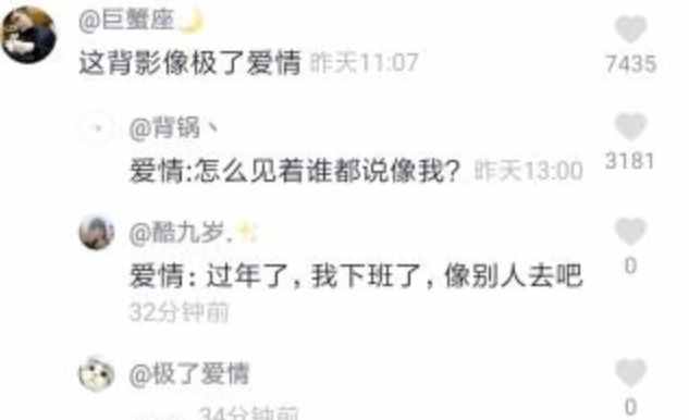 像极了恋情（像极了恋情是甚么梗）
