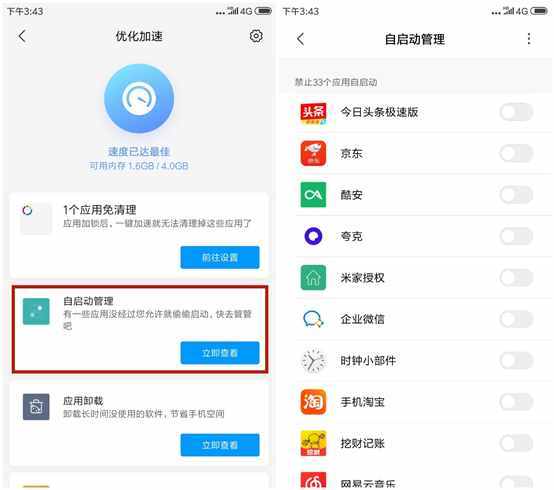 若何节制手机流量（常常开4G上彀的）