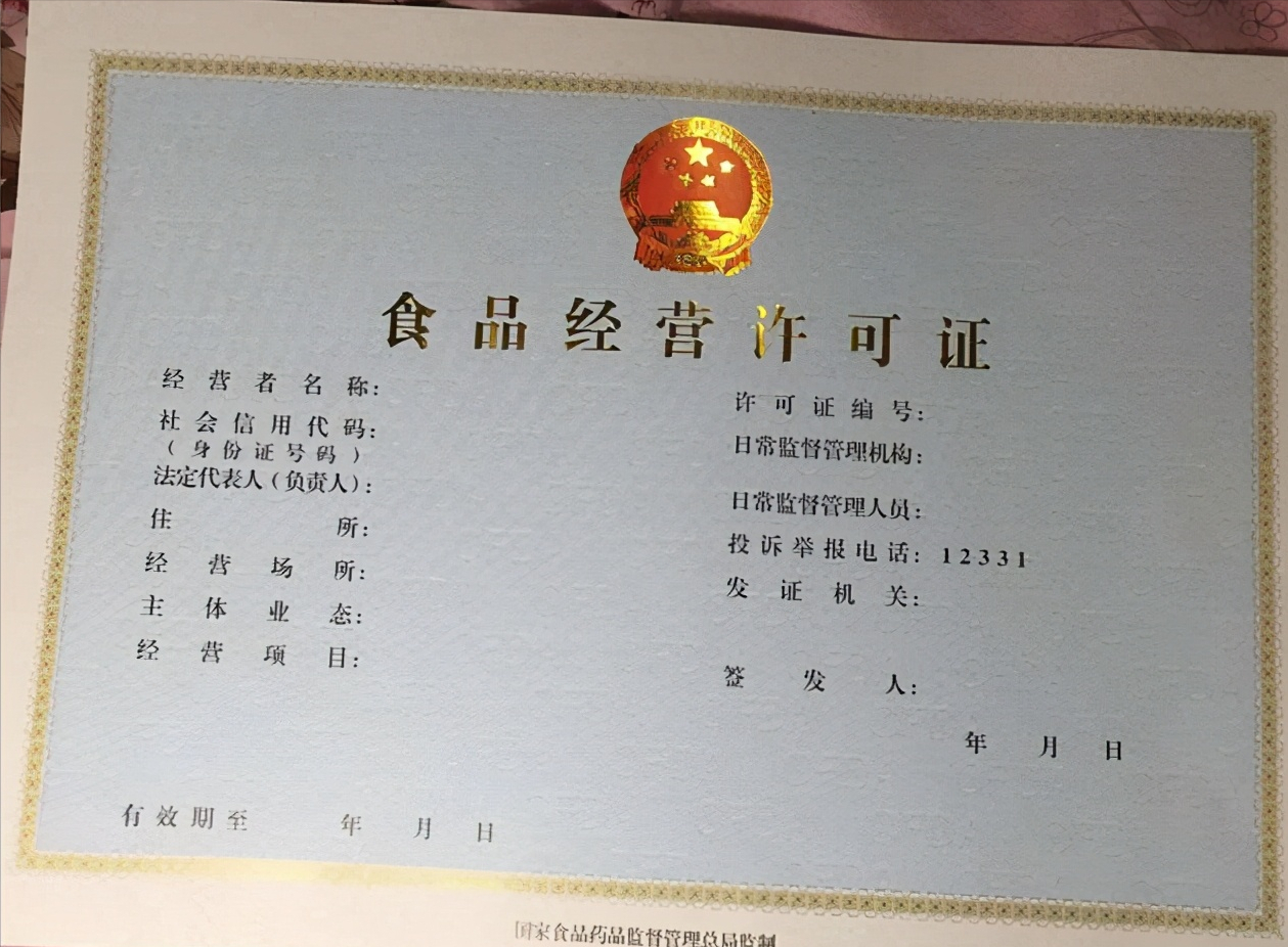 散装食物包含哪些(停业执照散装食物包含熟食吗)