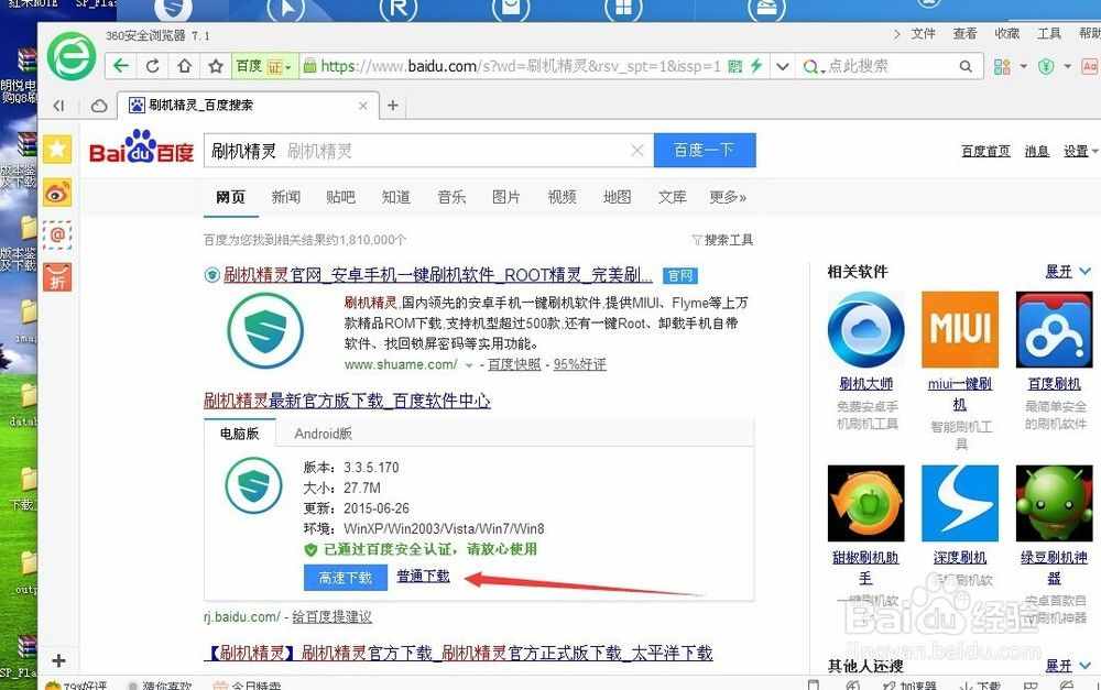 进入recovery形式（智妙手机若何进入recovery形式）