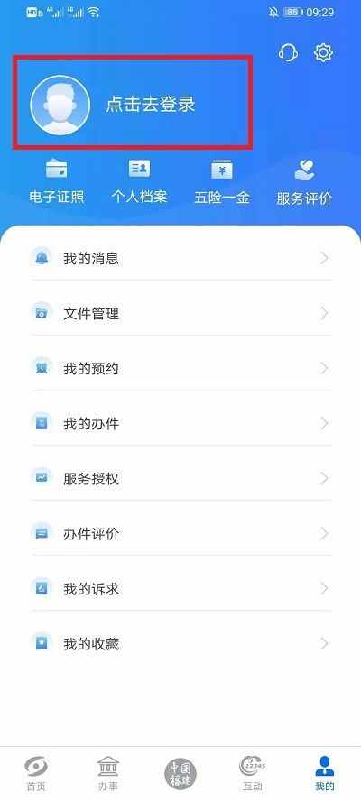 查问职员信息体系（小我档案查问网上查问怎样查）