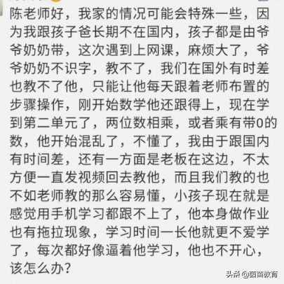 孩子进修不妥真若何办（孩子进修不妥真）