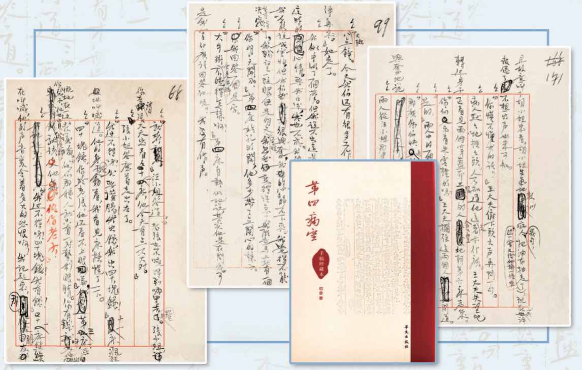 巴金三部曲（巴金“人世三部曲”）