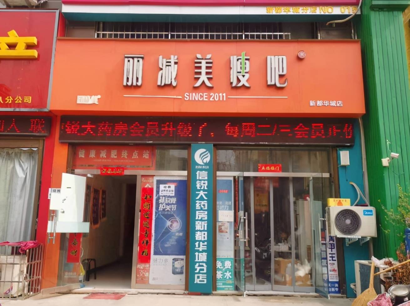 瘦吧减肥成果怎样样(丽减美瘦吧减肥免费明细)