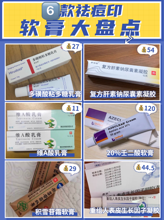 若何样去痘痘和痘印(祛痘最好的药膏)