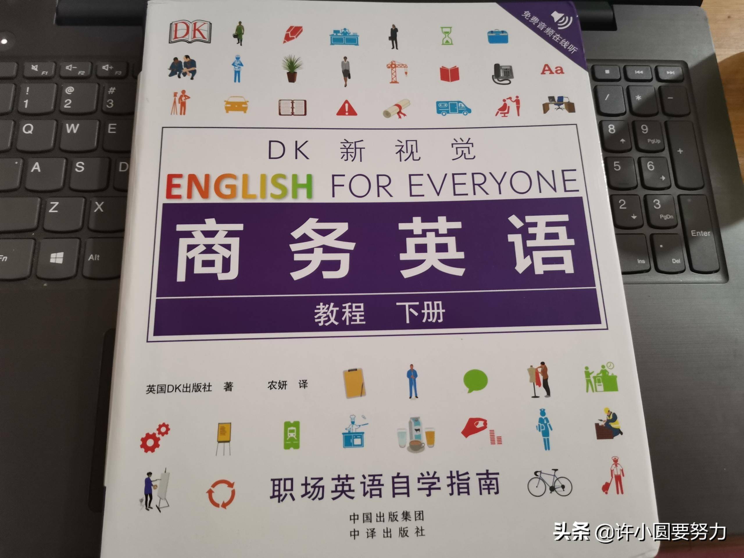 商务英语怎样学(学英语专业女生前程)