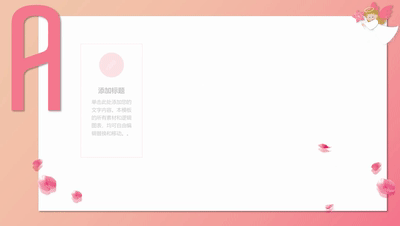 静态ppt怎样建造(动画ppt)
