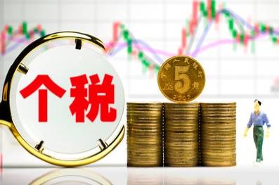 报酬的税是怎样扣的(221年小我所得税最新规范)