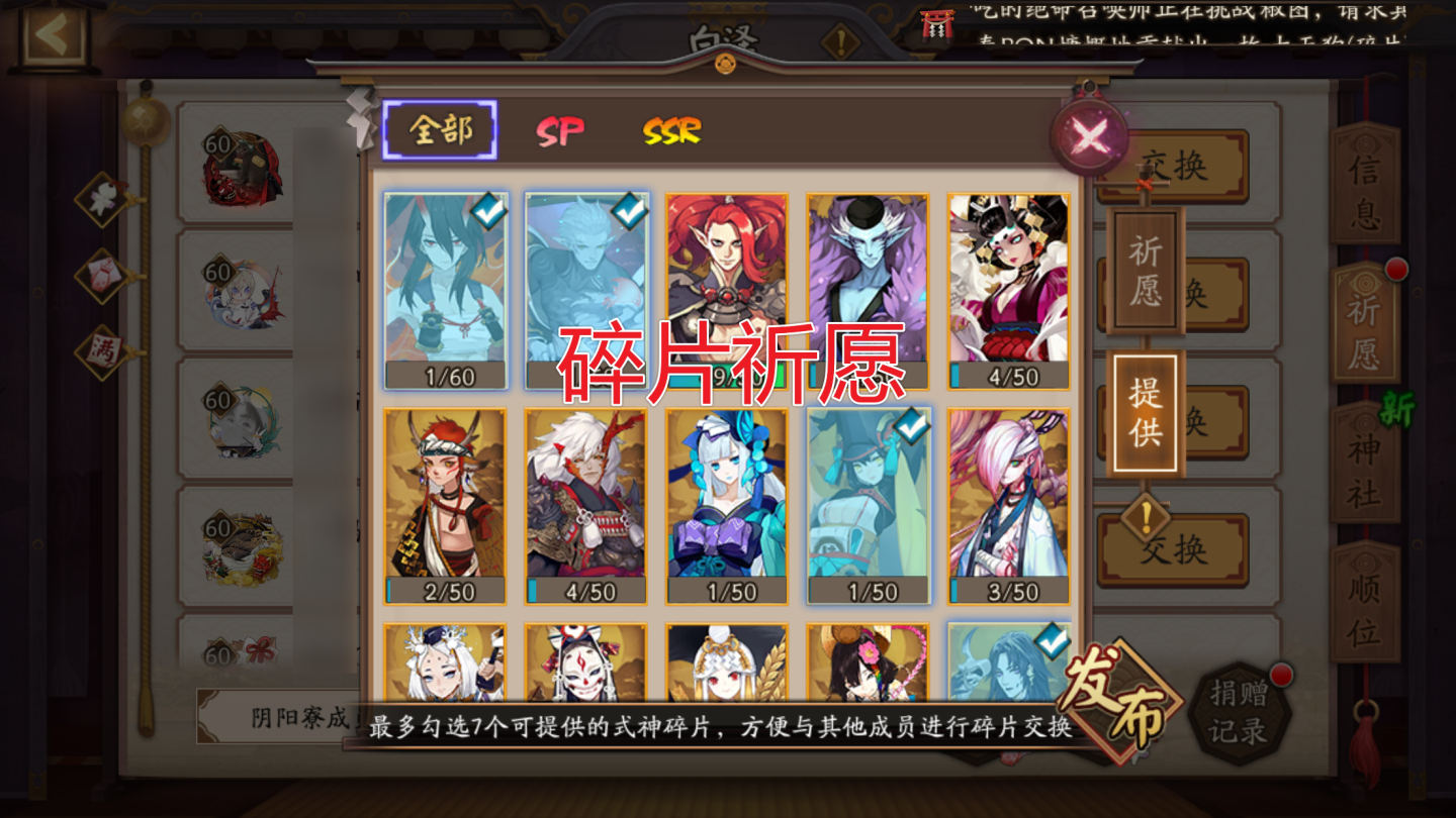 阴阳师碎片若何买卖(阴阳师买碎片在甚么平台上好)