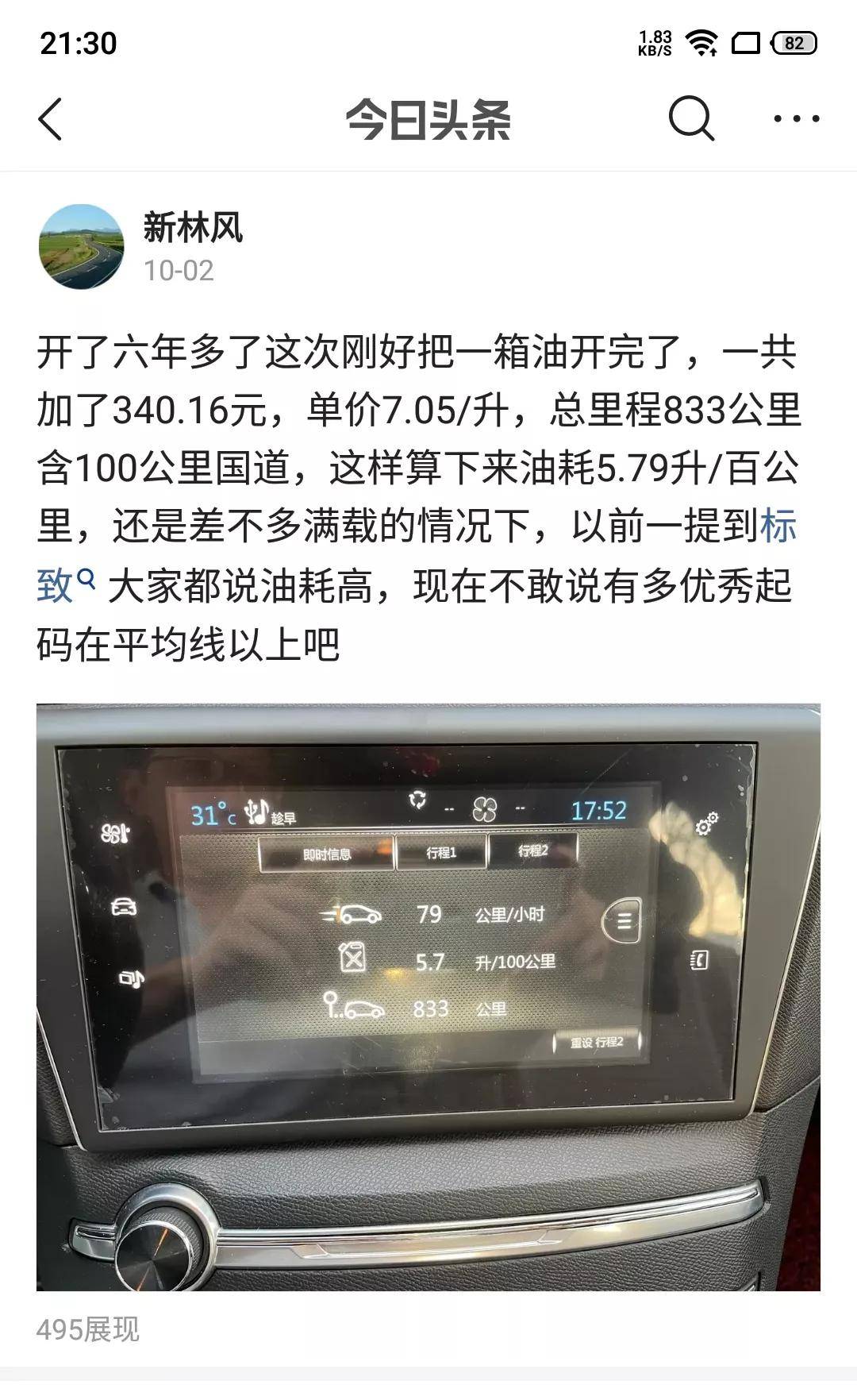 春风漂亮38如何样(214款漂亮38主动如何样)