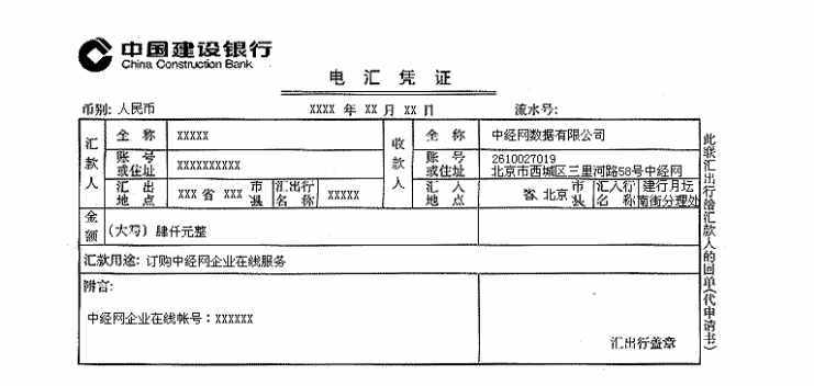 电汇是甚么（电汇是甚么工具）