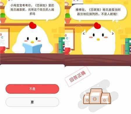 百家姓越靠后人越多吗（百家姓越靠后人越多）