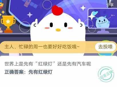 先有红绿灯仍是先有汽车（有红绿灯）