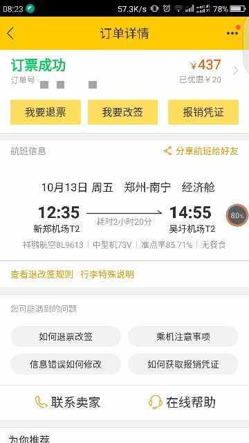 坐飞机流程是若何样的 第一次坐飞机（坐飞机流程是若何样的）