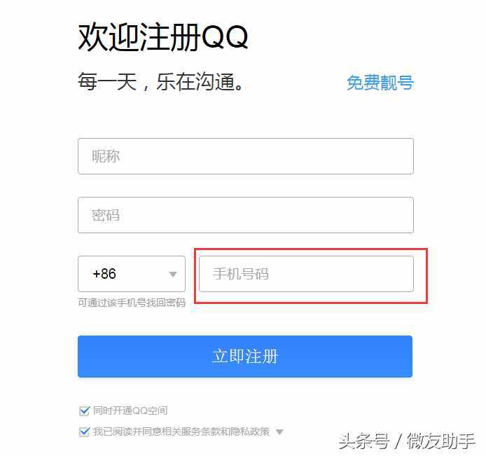 9位qq（9位qq几多钱）