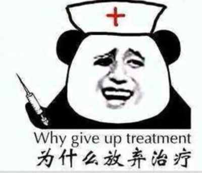 何弃疗(何弃疗意义）