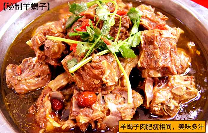 羊蝎子是甚么（羊蝎子）