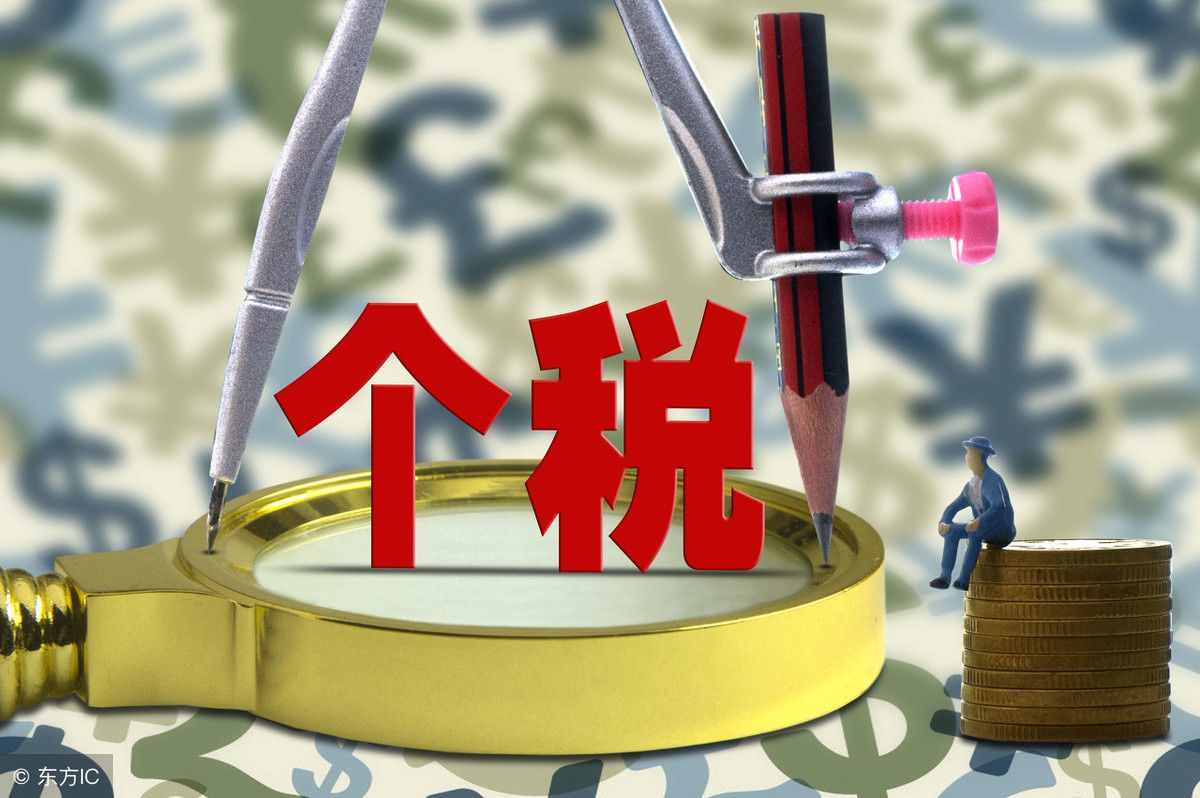 报酬税率表（报酬税率表是甚么）